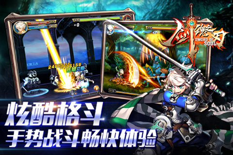 劍魂之刃 v4.4.1 安卓版 2