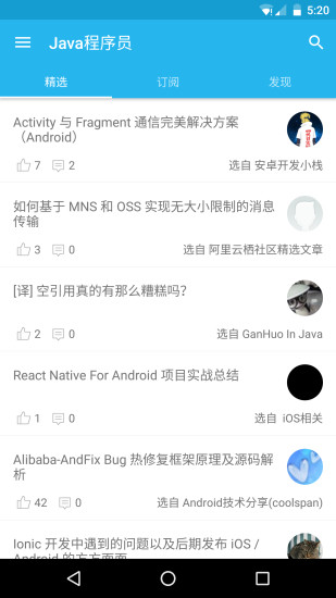 Java程序員 v2.3.0  安卓版 3