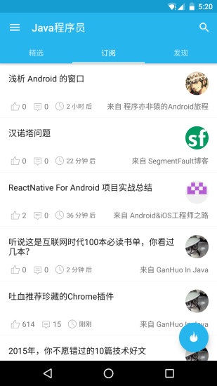 Java程序員 v2.3.0  安卓版 0