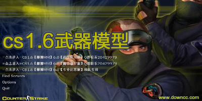 cs1.6武器模型