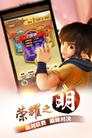 91版秦時明月手游1