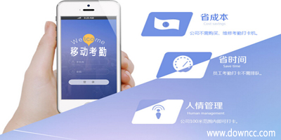 手機(jī)考勤app