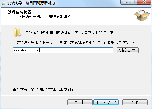 每日西班牙語聽力電腦版 v9.2.1 官方最新版 0