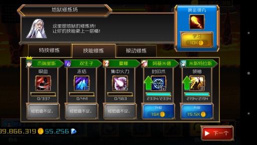 地獄塔入侵中文版 v1.02 安卓版 0