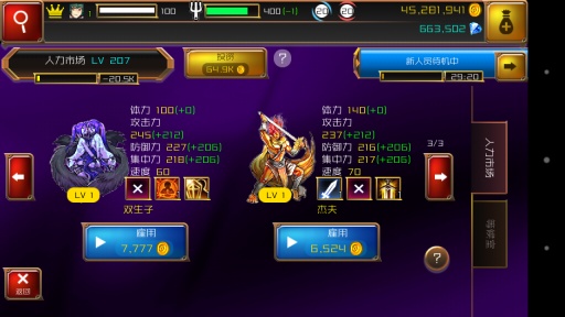 安卓手游地獄塔入侵漢化修改版 v1.02 安卓版 2