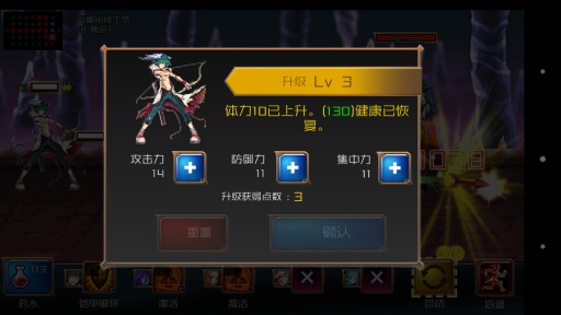 安卓手游地獄塔入侵漢化修改版 v1.02 安卓版 3