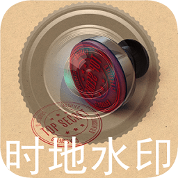 水印制作相機(jī)