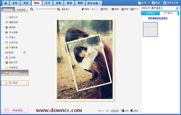 畫中畫制作軟件 畫中畫制作軟件