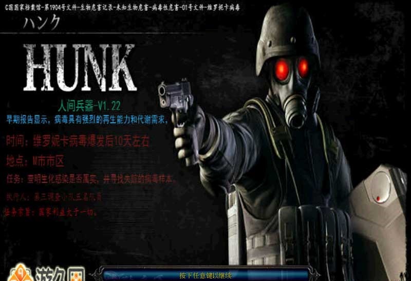 人間兵器V-1.22(附隱藏英雄密碼)  0