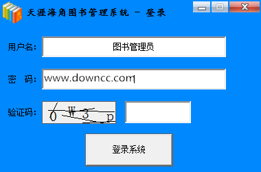 天涯海角圖書管理系統(tǒng) v1.0 綠色版 0