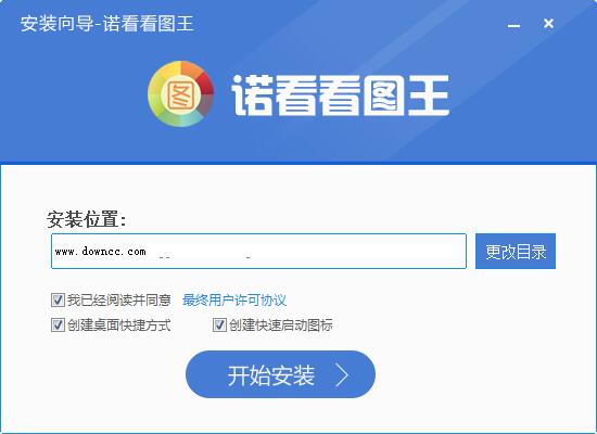 諾看看圖王 v1.3.3.7 官網(wǎng)最新版 0