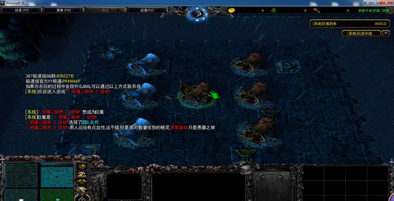 巨魔與精靈386c極速版(去除作弊代碼)  0