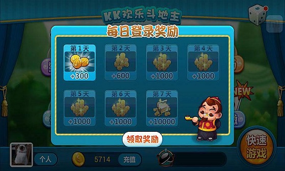 kk歡樂斗地主單機(jī)版手游 v3.503 安卓版 2