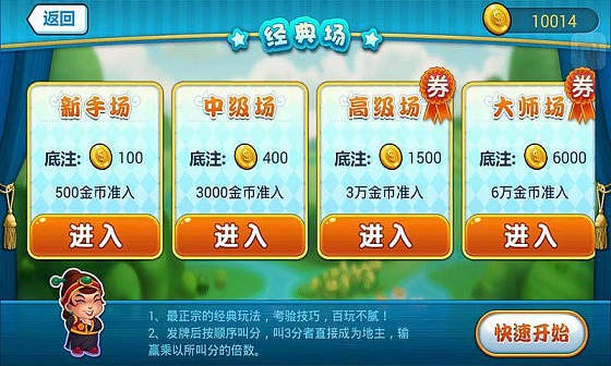 kk歡樂斗地主單機(jī)版手游 v3.503 安卓版 0