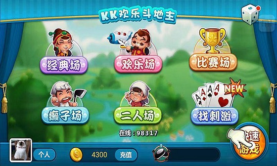 kk歡樂斗地主單機(jī)安卓版 kk歡樂斗地主單機(jī)手機(jī)版下載