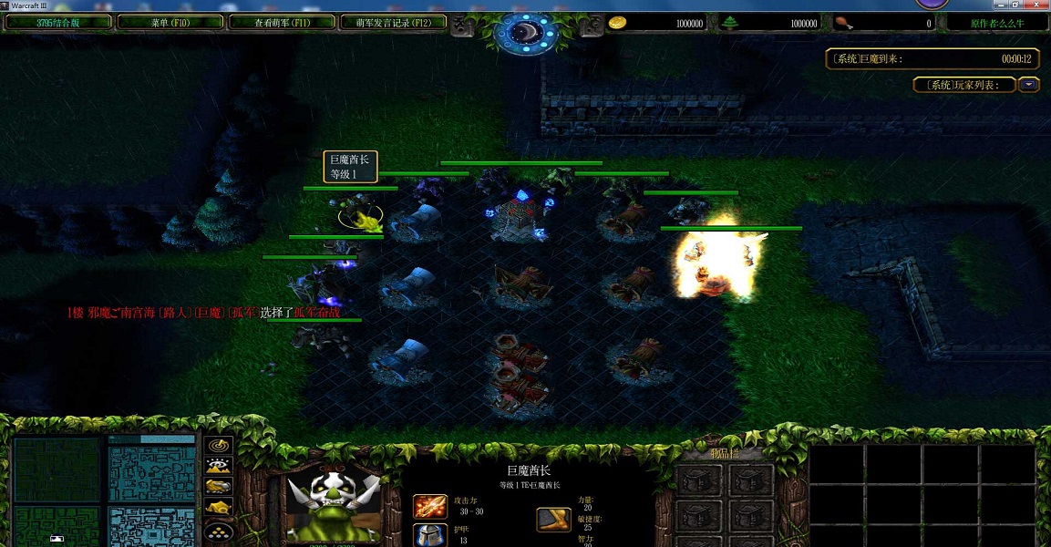 巨魔與精靈3797.1.0結(jié)合版_魔獸生存地圖 附隱藏英雄密碼和攻略 0