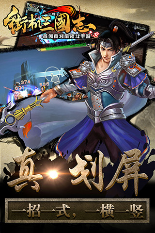 街機(jī)三國志 v3.2.00 安卓版 0