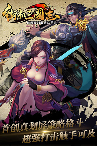 街機(jī)三國志 v3.2.00 安卓版 4