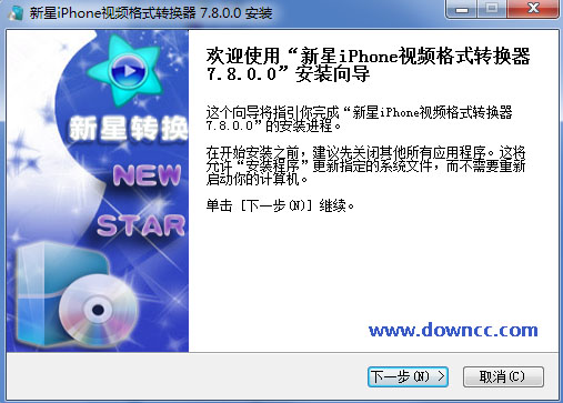 新星iPhone視頻格式轉(zhuǎn)換器 v7.8.0.0 官方版 0