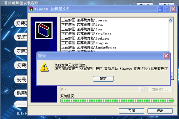 茗邦跳舞毯安裝程序 v2.0 官方版 0