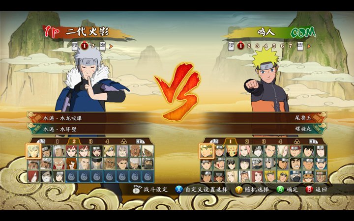 火影忍者究極風(fēng)暴革命全人物解鎖存檔 綠色版 0