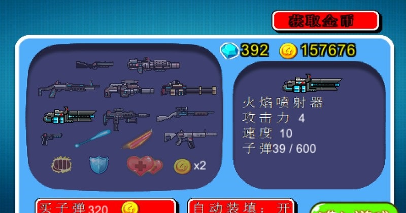 火柴人2016最新修改版 v2.0.7 安卓無(wú)限金幣修改版 0