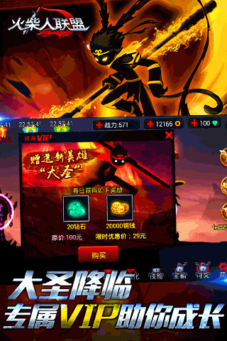 火柴人聯(lián)盟聯(lián)機(jī)內(nèi)購正式版 v5.8.2 安卓無限金幣鉆石版 2