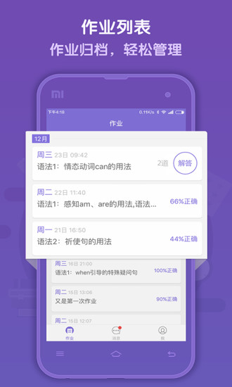 語法盒子 v1.0.2 安卓版 3
