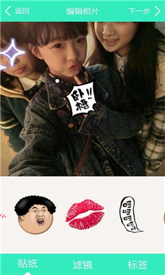 貼紙faceu v2.0 安卓版 2