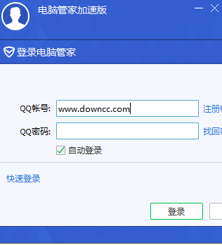 騰訊電腦管家加速版 2016 精簡(jiǎn)版 0