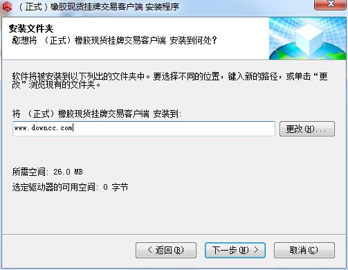 橡膠現(xiàn)貨掛牌交易客戶端 v1.0 官方版 0