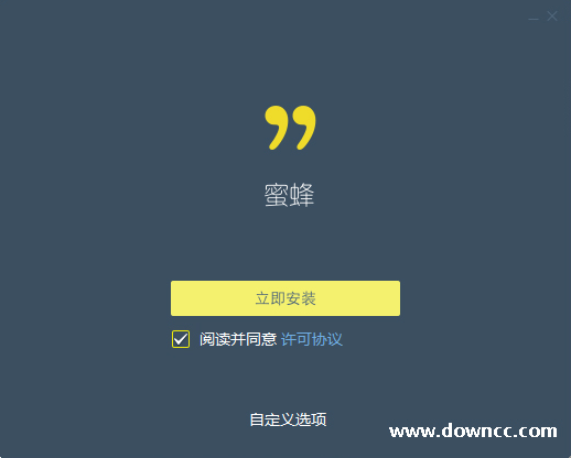 全時(shí)蜜蜂客戶端(即時(shí)通訊軟件) v2.0.97.65914 官方版 0