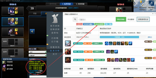 夜貓lol皮膚助手 v3.2 最新版 0