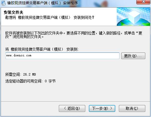 橡膠現(xiàn)貨掛牌模擬交易客戶端 v9.0.0.41 官方版 0