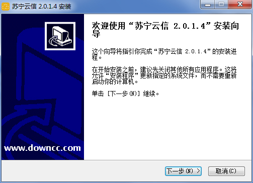 蘇寧云信客服客戶端(商家工作臺(tái)) v5.5.5.4 官方pc最新版 0