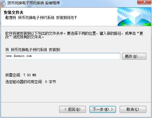 貨幣兌換電子預(yù)約平臺 v9.0.0.44 官方版 0