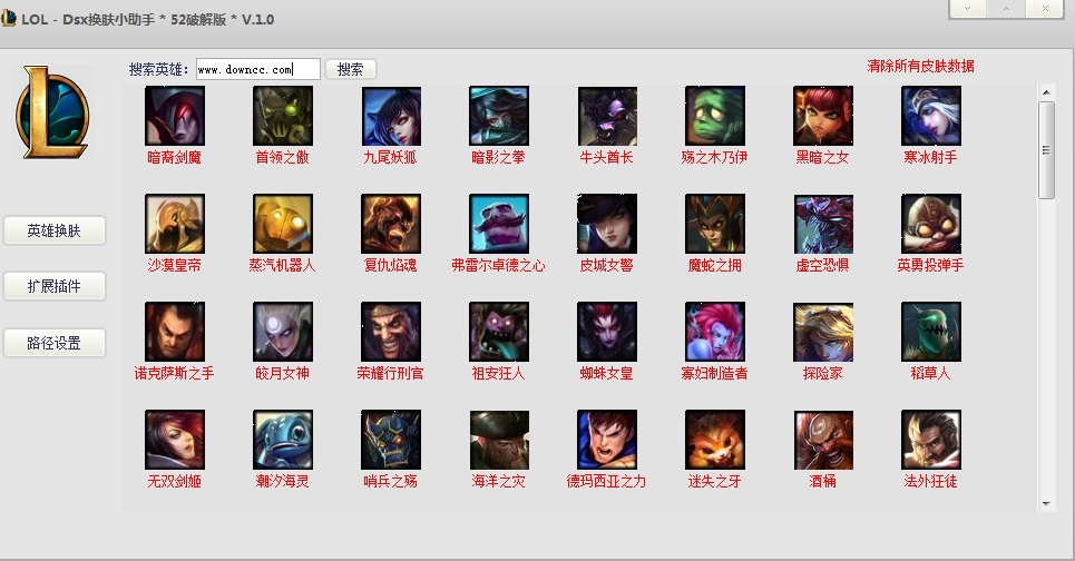 dsx換膚小助手 v1.0  0