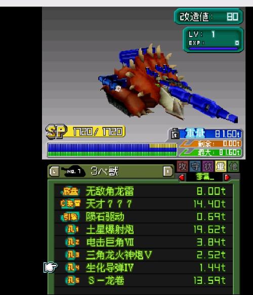 nds重裝機(jī)兵3  0