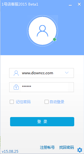 1號店在線客服2015 v15.11.30.01 官方最新版 0