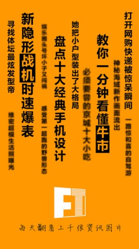 翻圖(美圖資訊) v1.0 安卓版 0