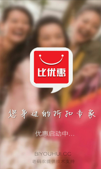 比優(yōu)惠 v1.1 安卓版 0