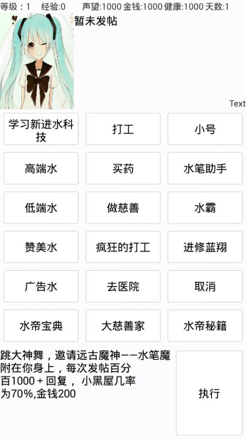 安游吧 v1.0 安卓版 1