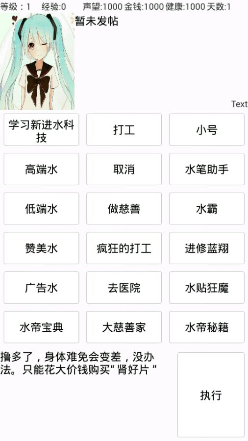 安游吧 v1.0 安卓版 2
