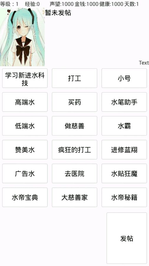安游吧 v1.0 安卓版 3