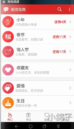 短信寶典去廣告版 v2.1.2 安卓版 0