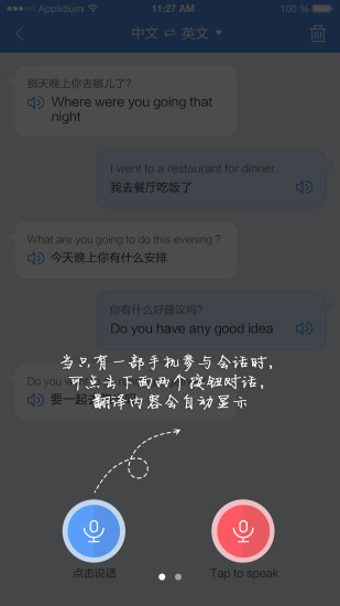 龍翻譯 v1.0 安卓版 0