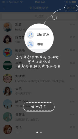 龍翻譯 v1.0 安卓版 1