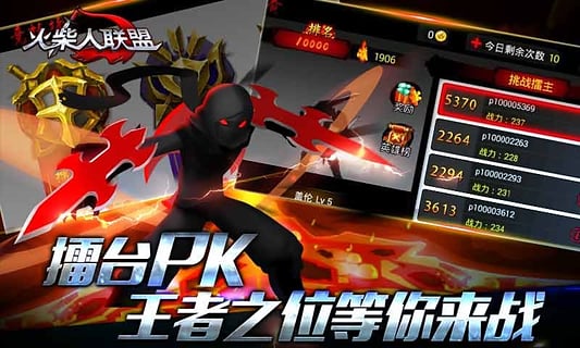 火柴人聯(lián)盟子龍無(wú)限鉆石版 v1.5.2 安卓修改版 3
