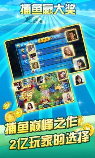 炮炮捕鱼ol 炮炮捕鱼ol赢话费