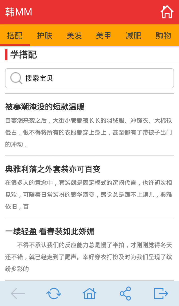韓MM v6.3 安卓版 0